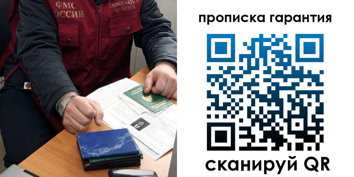 временная регистрация законно в Полярном